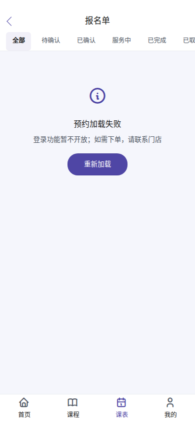 报名单状态