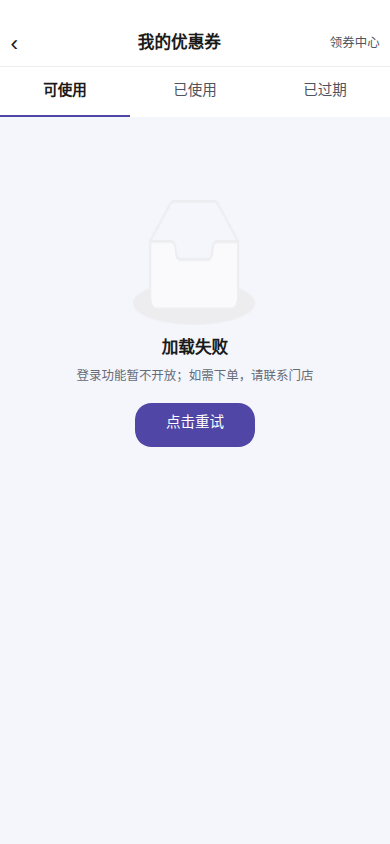 领券中心