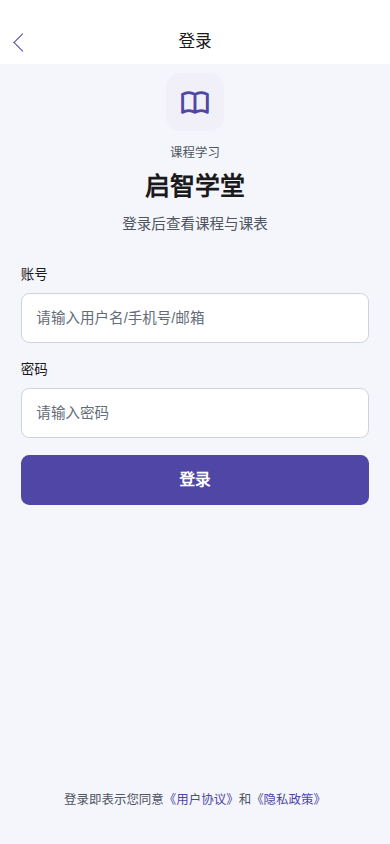 用户登录