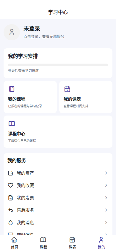 学习中心