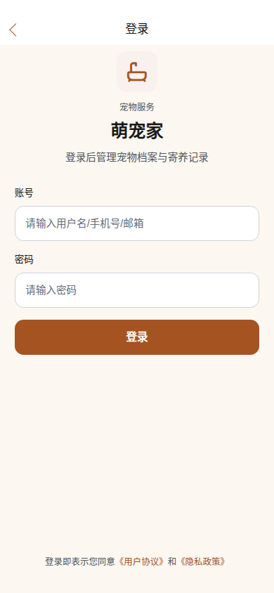 用户登录