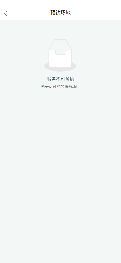 预约下单