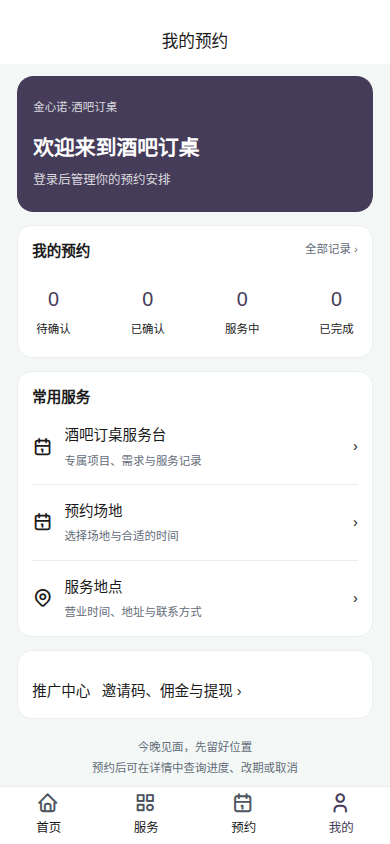 会员中心