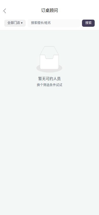 服务团队