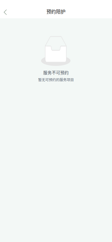 预约下单