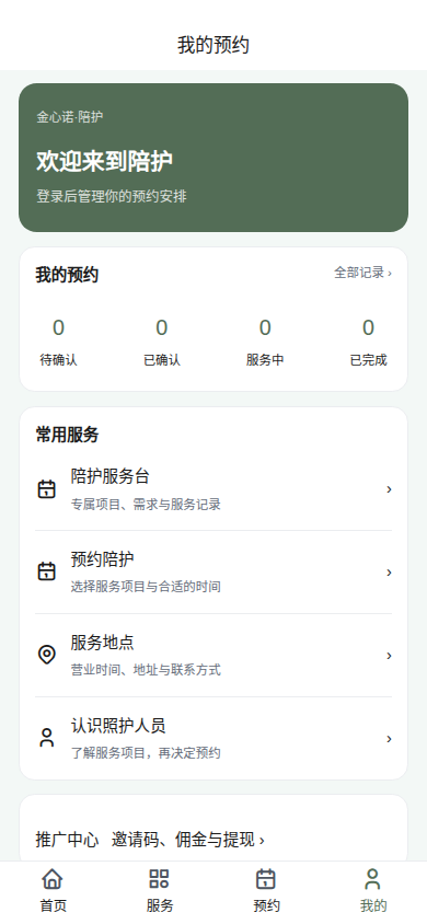 会员中心