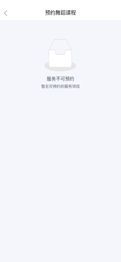 预约下单