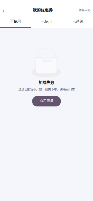 领券中心