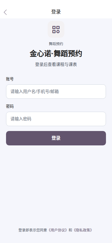 用户登录