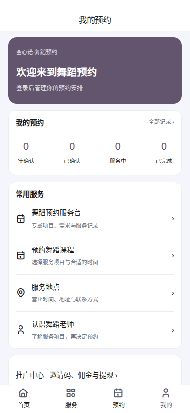 会员中心