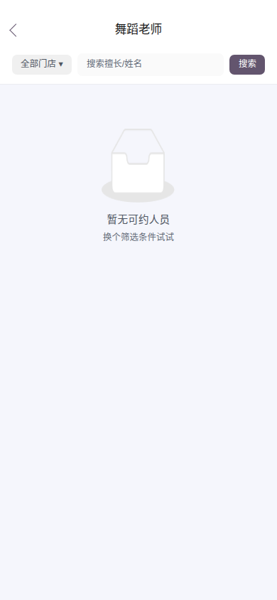 服务团队