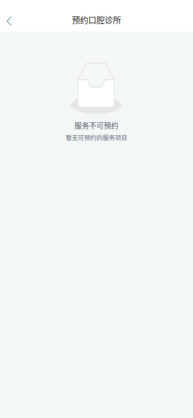 预约下单
