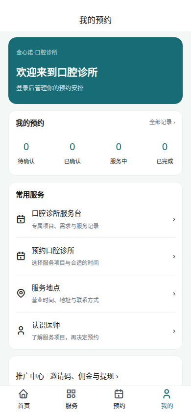 会员中心