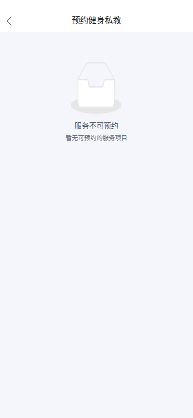 预约下单