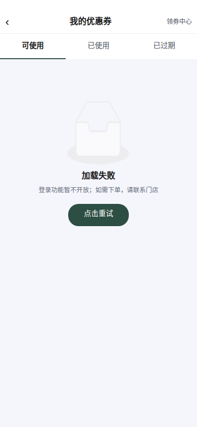 领券中心