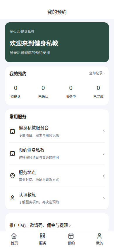 会员中心