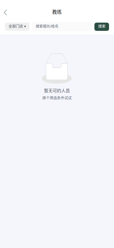 服务团队