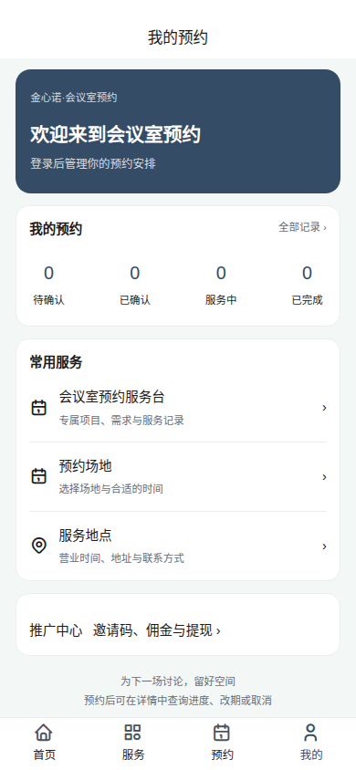 会员中心