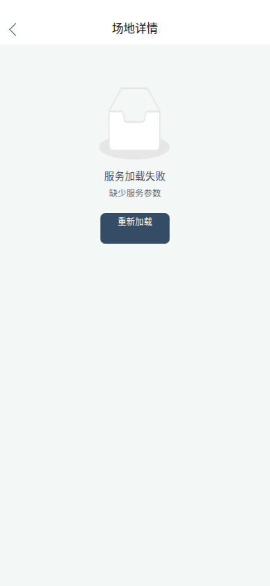 服务详情