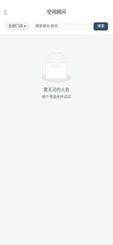 服务团队