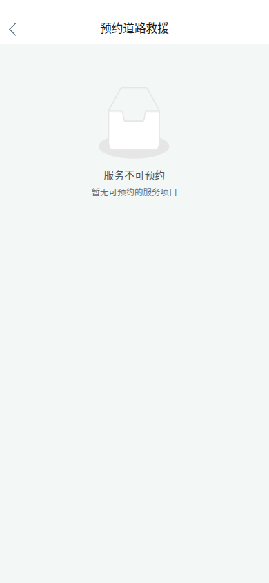 预约下单