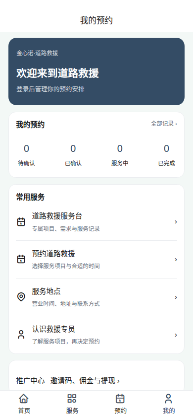会员中心