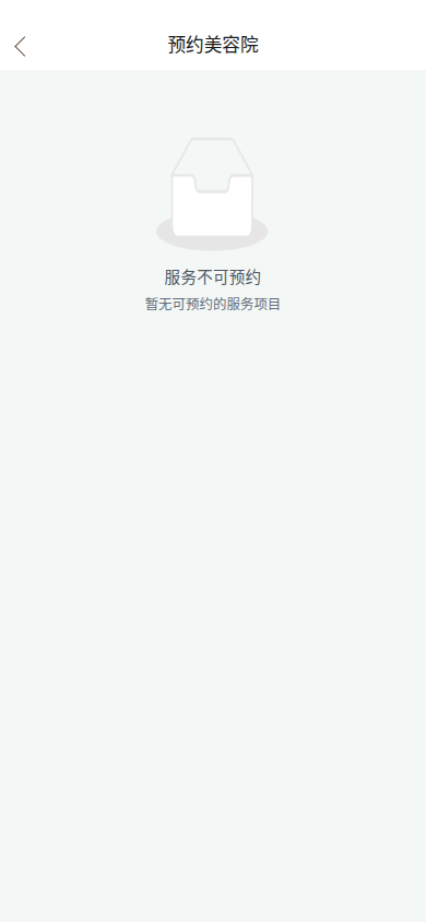 预约下单