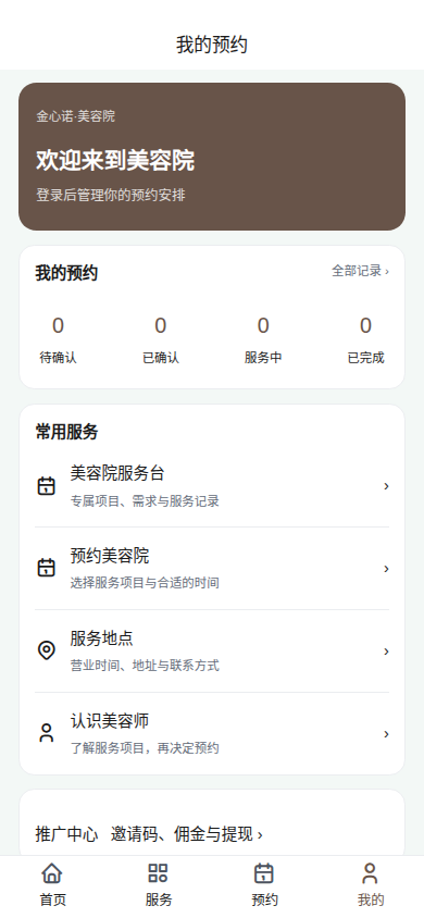 会员中心