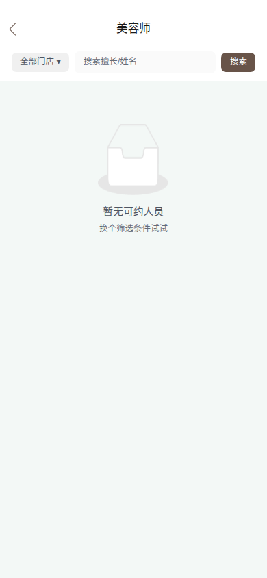 服务团队