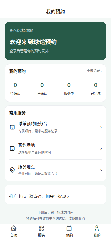 会员中心