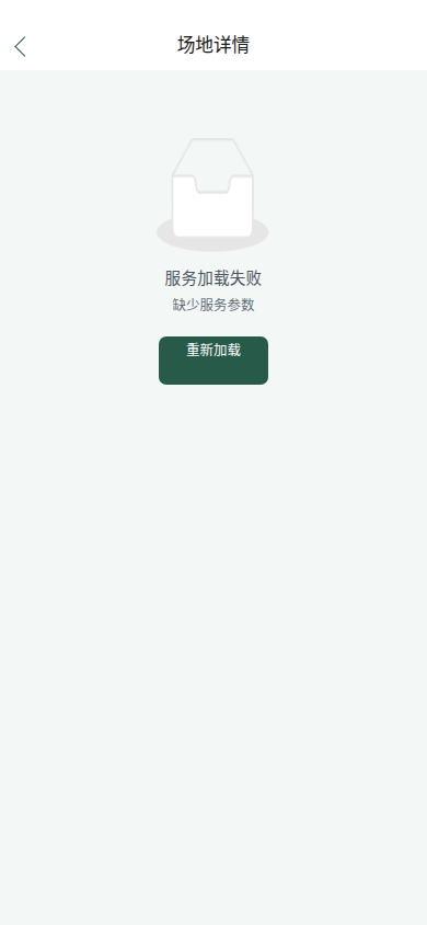 服务详情