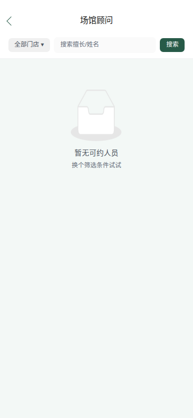 服务团队