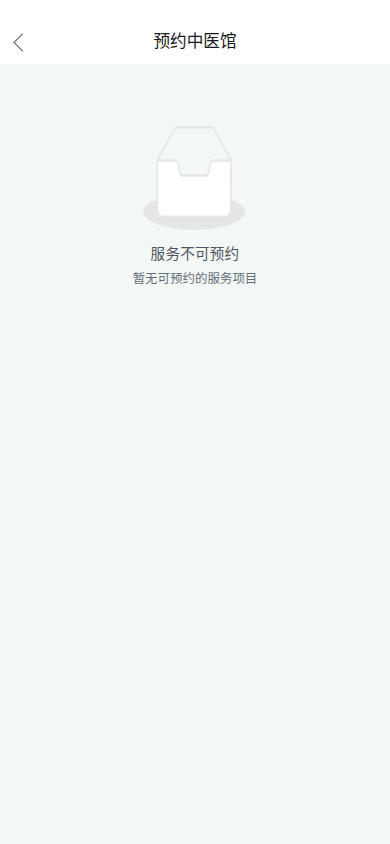 预约下单