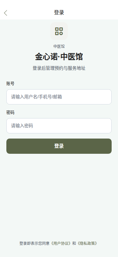 用户登录