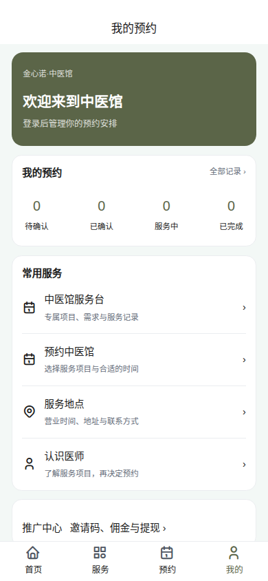 会员中心