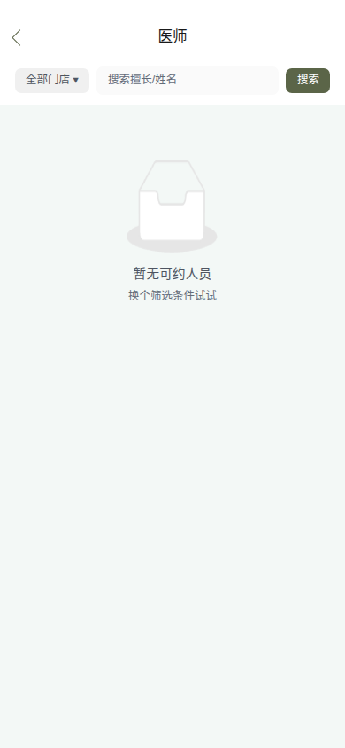 服务团队
