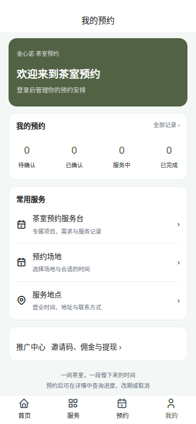 会员中心